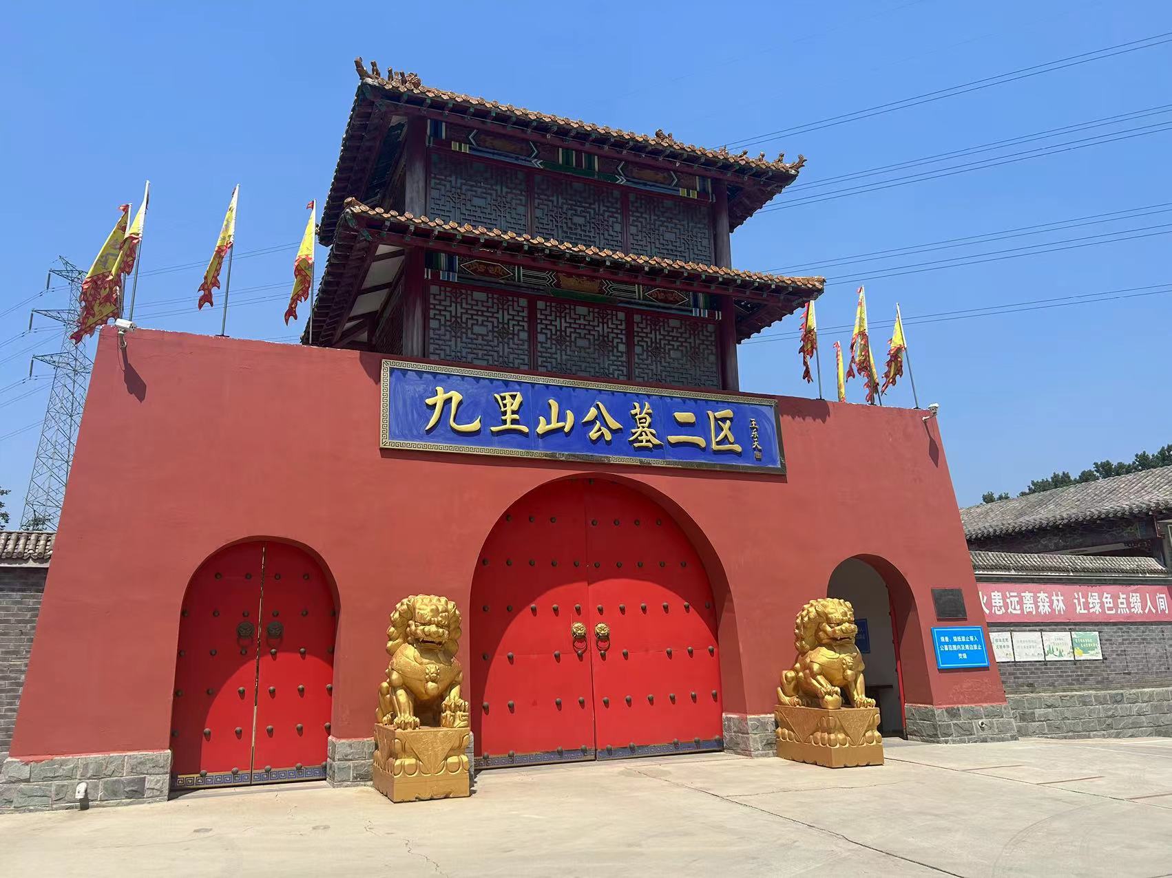  昌平九里山公墓二区地理位置及自驾路线