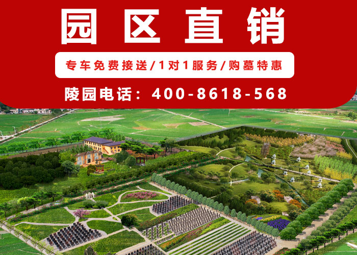  涿州永安陵园环境怎么样？方便安葬吗？