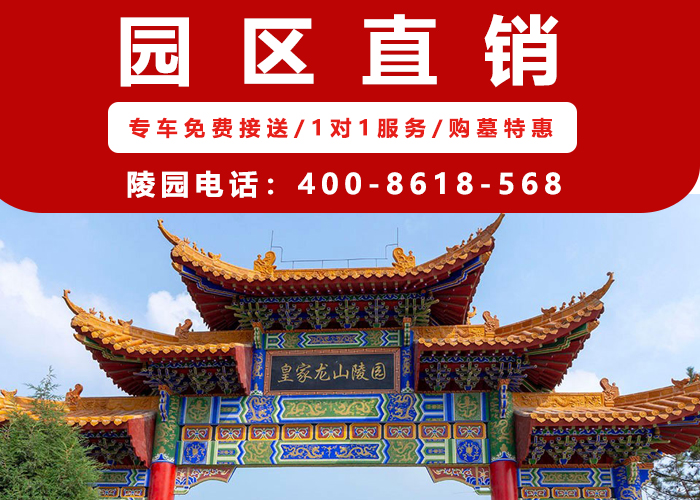  涞水皇家龙山陵园是正规陵园吗？属于什么性质？