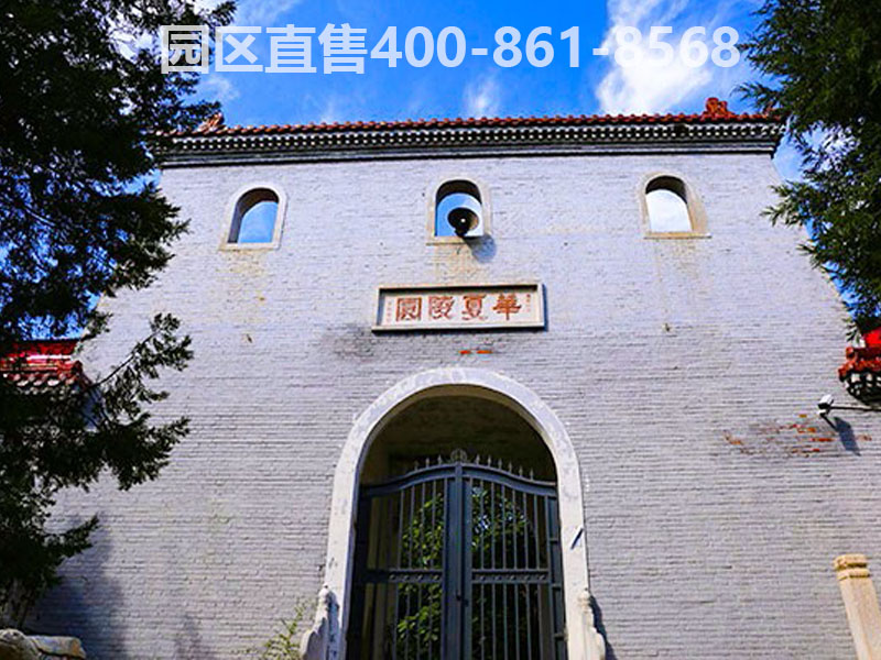  北京昌平区元宝山下华夏陵园☎400—861—8568